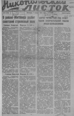 Подивитися всі номери ‘’ Подивитися всі номери ‘’